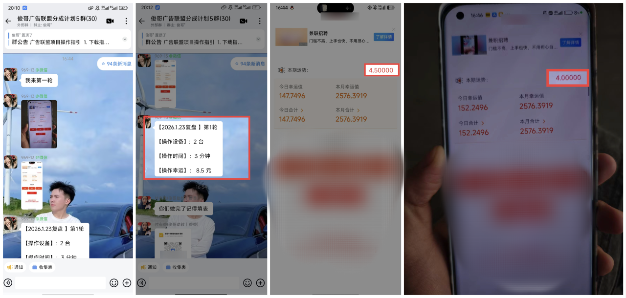 图片[4]-俊哥广告联盟分成计划介绍-俊哥