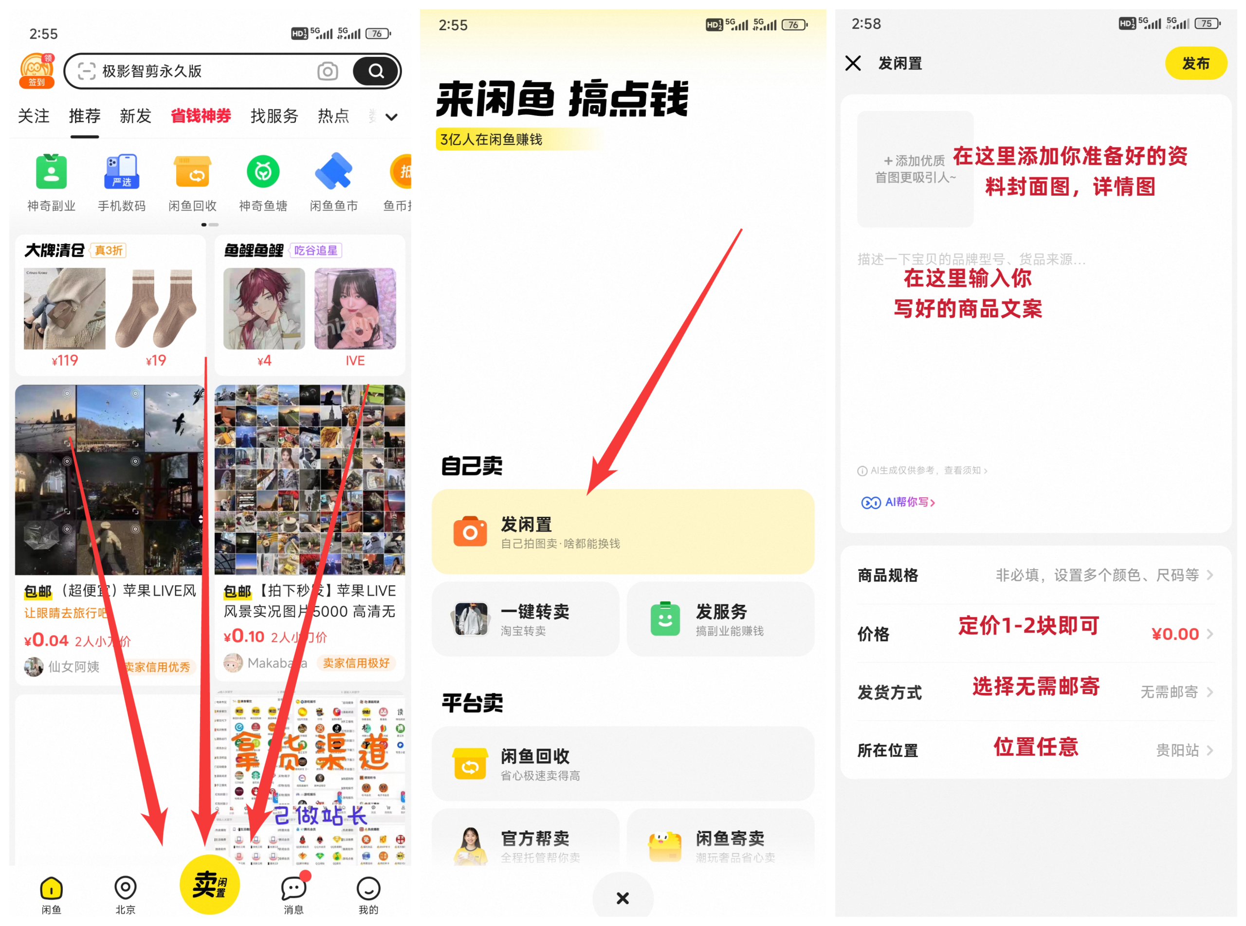 图片[13]-俊哥闲鱼电商计划介绍-俊哥