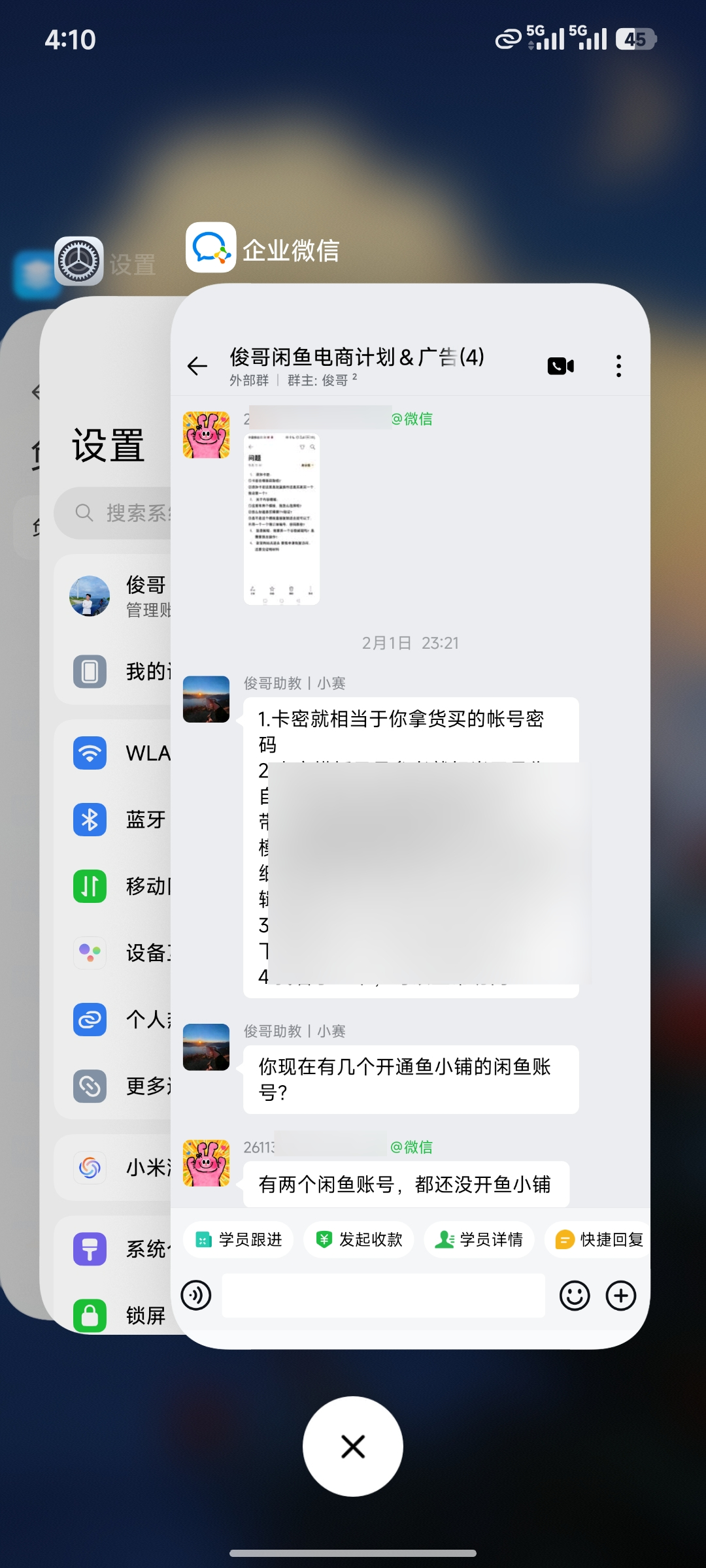 图片[25]-俊哥闲鱼电商计划介绍-俊哥
