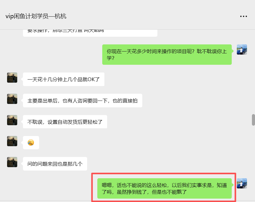 05年大学生一天搞了3859.4？