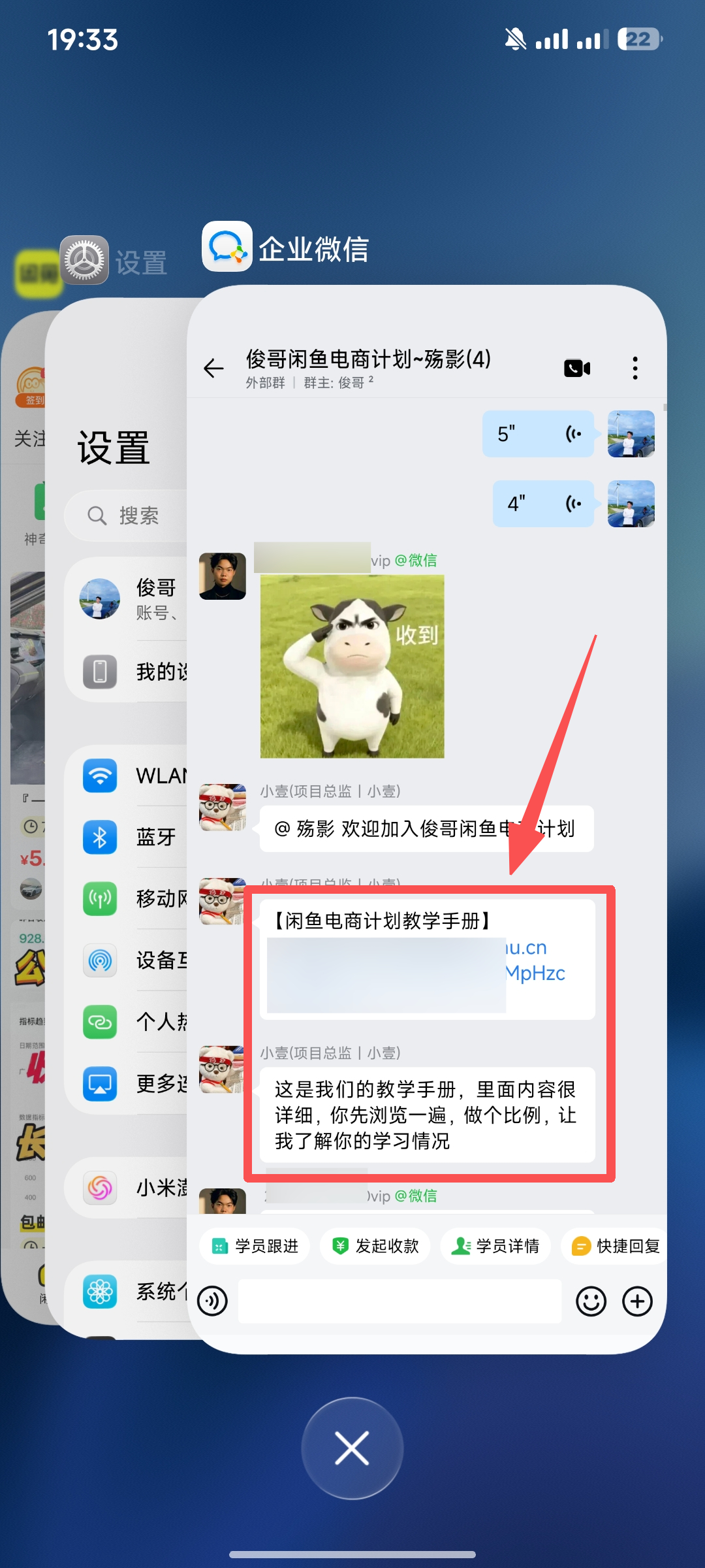 图片[31]-俊哥闲鱼电商计划介绍-俊哥