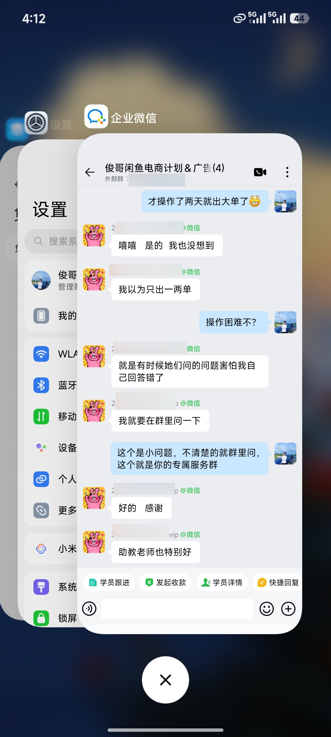 图片[27]-俊哥闲鱼电商计划介绍-俊哥