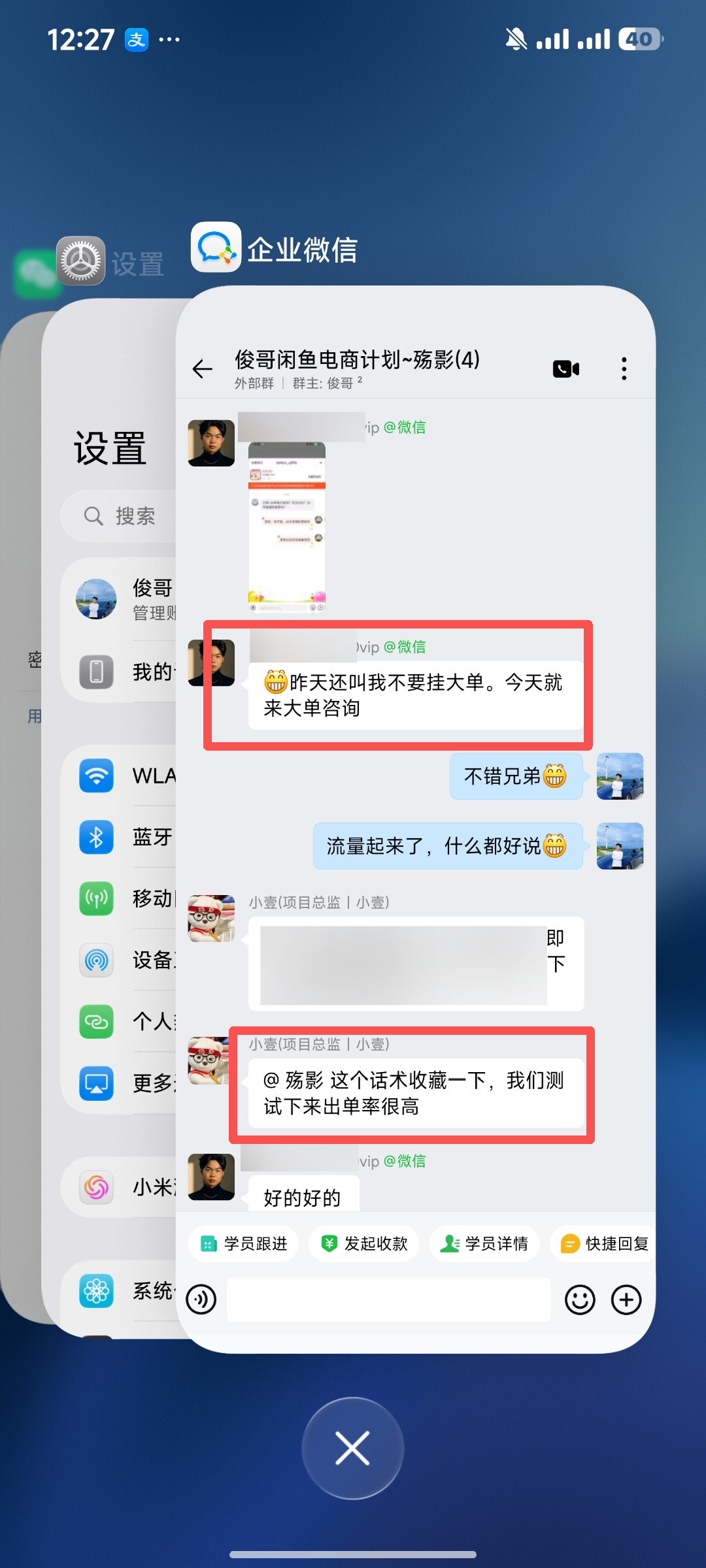 图片[34]-俊哥闲鱼电商计划介绍-俊哥