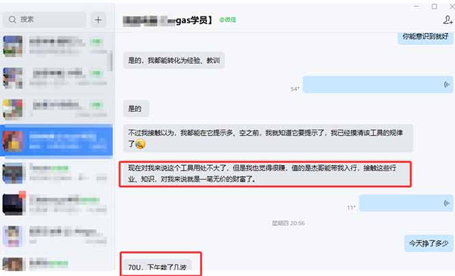 图片[2]-海外美金操盘手技术，Vegas交易技术+聪明软件，日赚50-1000U，长期稳定，小白轻松上手。-俊哥