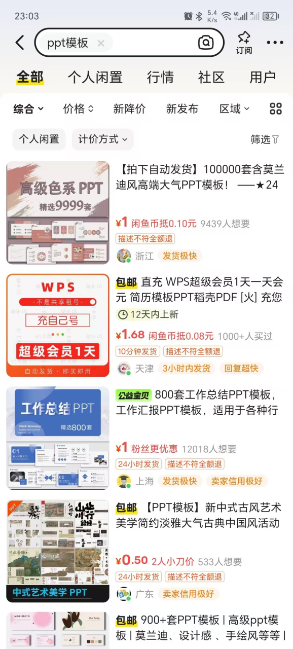 图片[9]-俊哥闲鱼电商计划介绍-俊哥