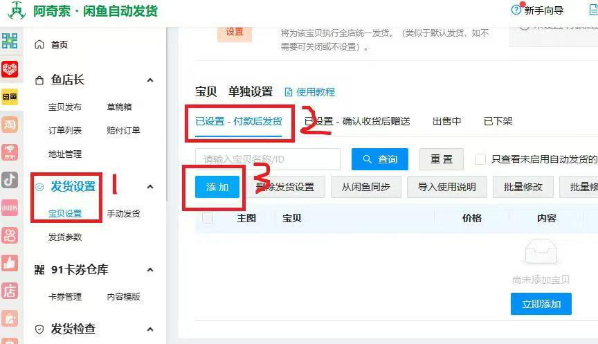 图片[15]-俊哥闲鱼电商计划介绍-俊哥