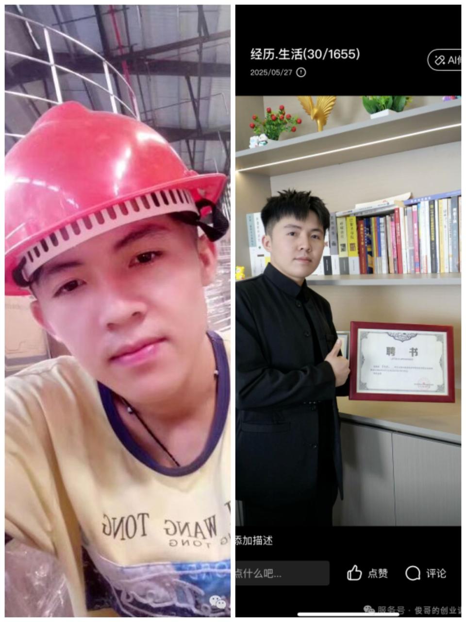 俊哥闲鱼电商计划介绍