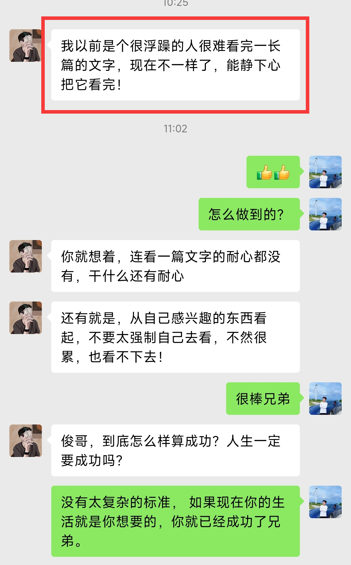 提升自己最快的18个狠方法!