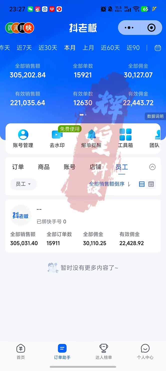 图片[2]-日入四位数！快手平台Ai全自动带货赚米，一刀不剪黑科技搬运，一键发布过原创-俊哥