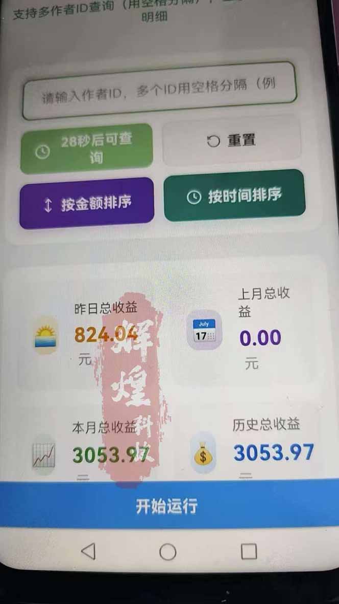 图片[2]-日入上千！！Ai快手短剧搬运赚钱天花板，一键发布，条条过原创-俊哥