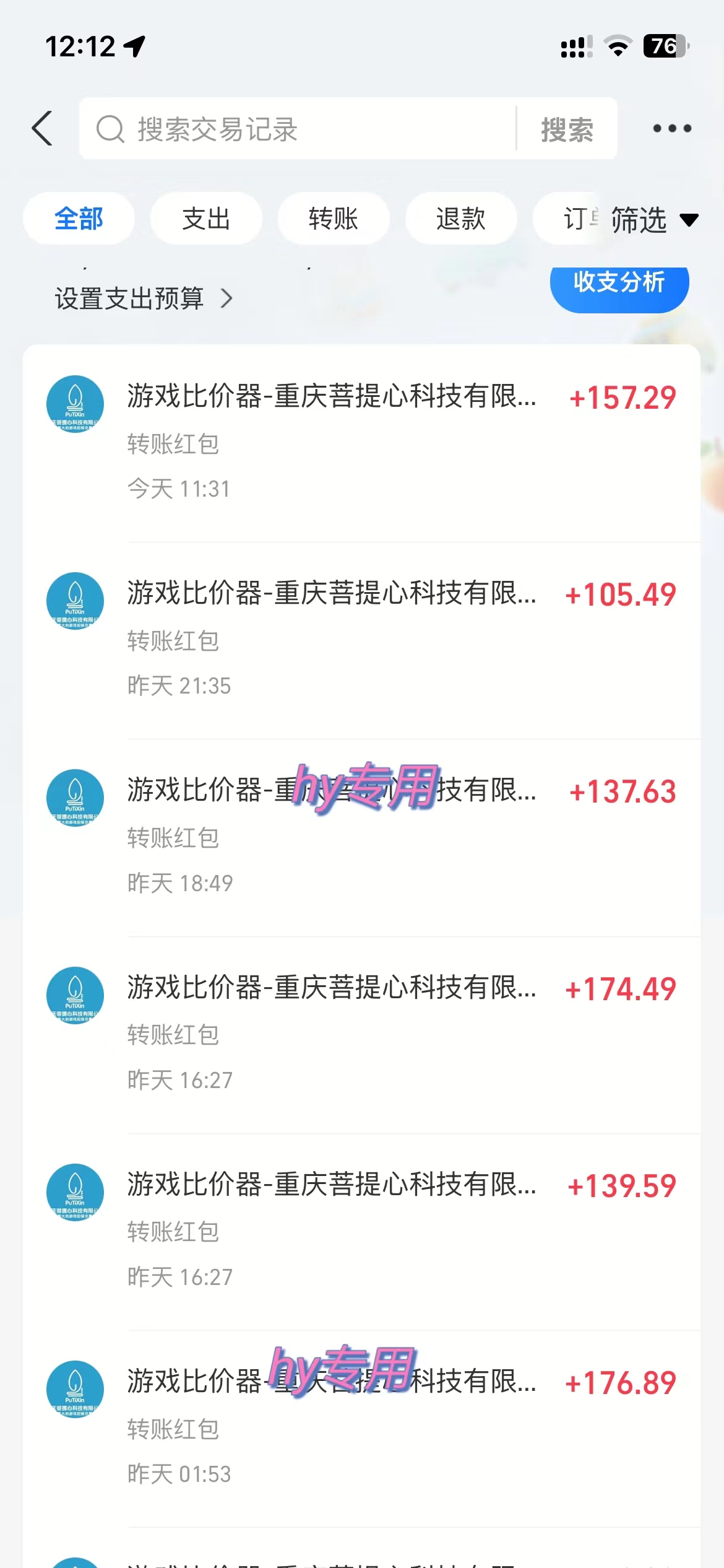 图片[2]-全自动游戏挂机，日入千元，长期稳定的副业项目，越做越赚！-俊哥