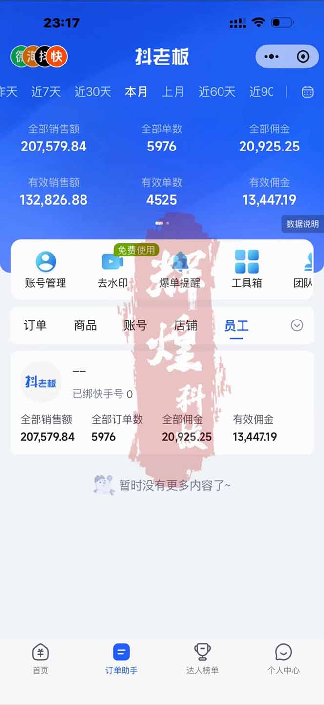 图片[1]-日入四位数！快手平台Ai全自动带货赚米，一刀不剪黑科技搬运，一键发布过原创-俊哥