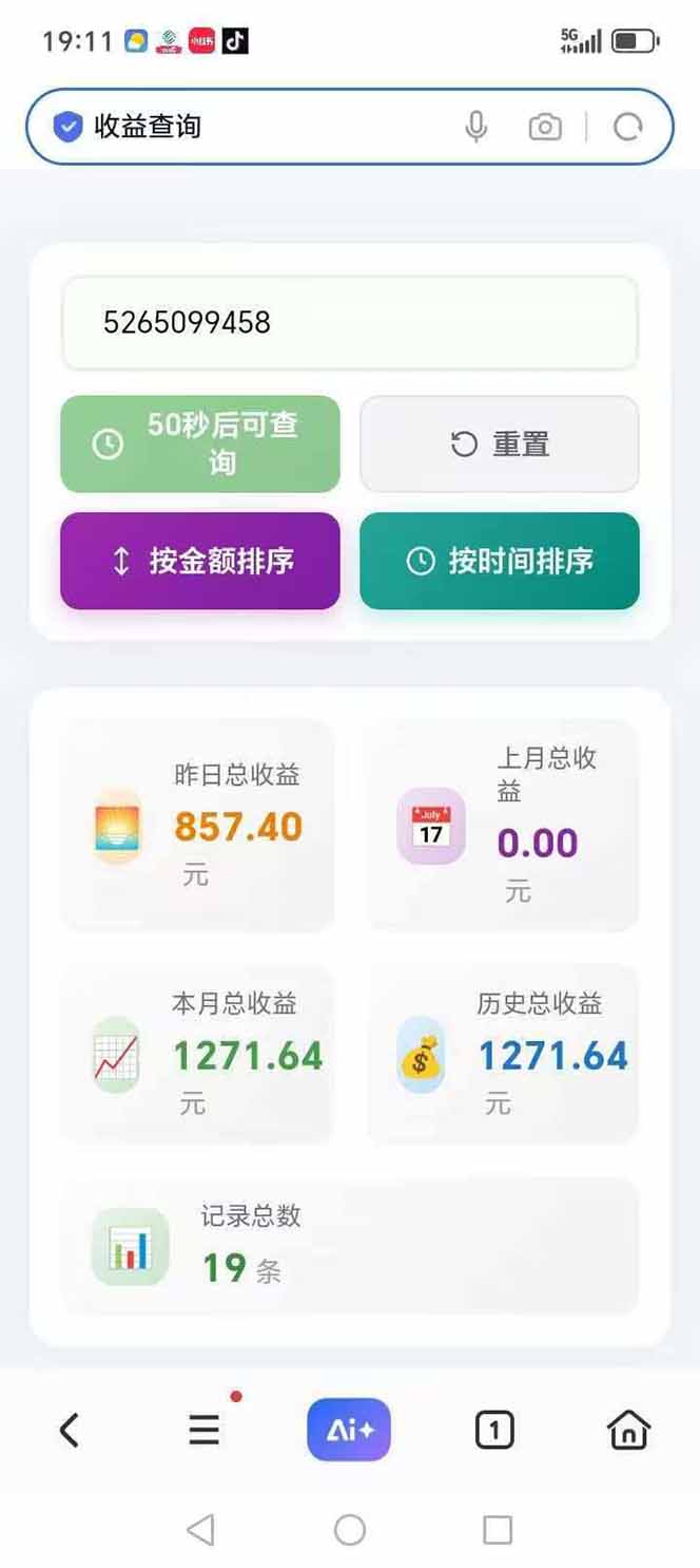 图片[3]-日入上千！！Ai快手短剧搬运赚钱天花板，一键发布，条条过原创-俊哥