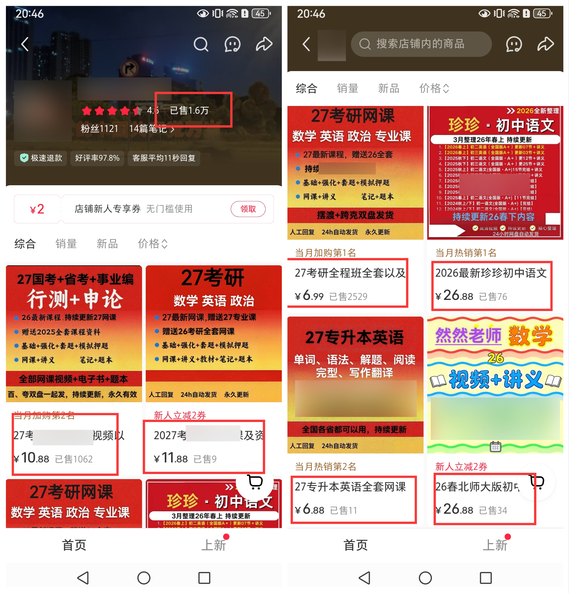 图片[12]-俊哥小红书搜索电商计划-俊哥