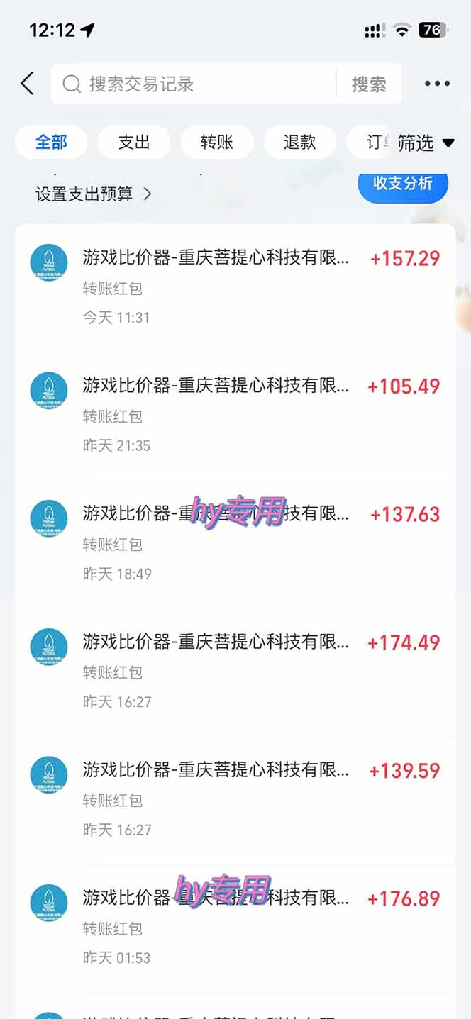 图片[1]-全自动游戏挂机，轻松日入1000+，纯无脑操作，长期稳定！-俊哥