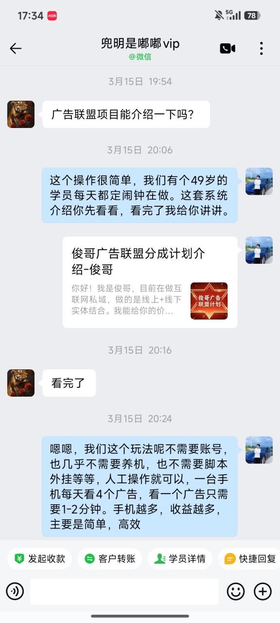 一位单天最高519.2268元学员成长记录