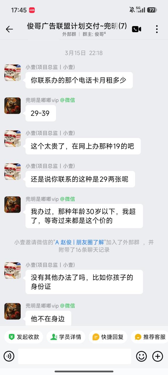 图片[7]-一位单天最高519.2268元学员成长记录-俊哥