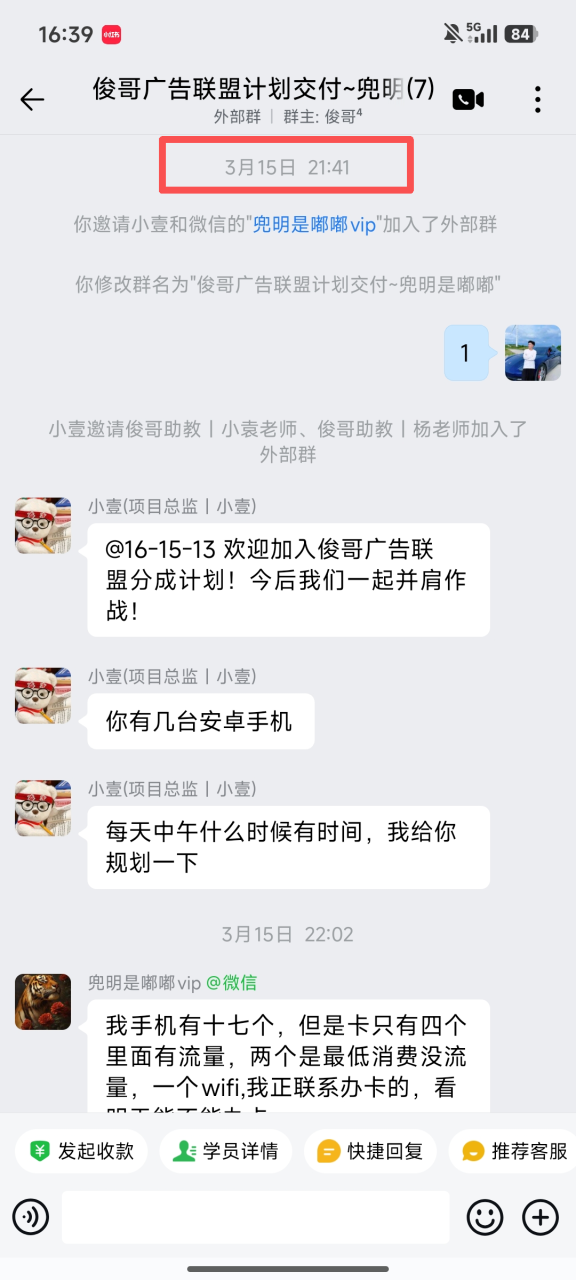 图片[6]-一位单天最高519.2268元学员成长记录-俊哥