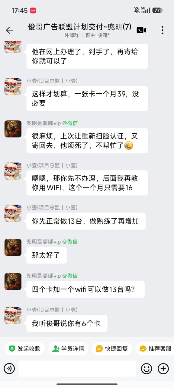 图片[8]-一位单天最高519.2268元学员成长记录-俊哥