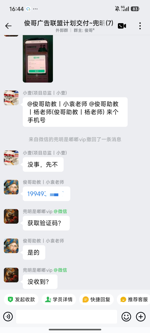 图片[17]-一位单天最高519.2268元学员成长记录-俊哥
