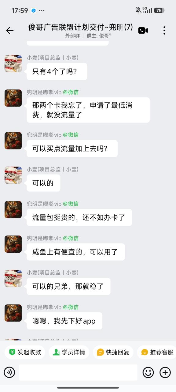 图片[9]-一位单天最高519.2268元学员成长记录-俊哥