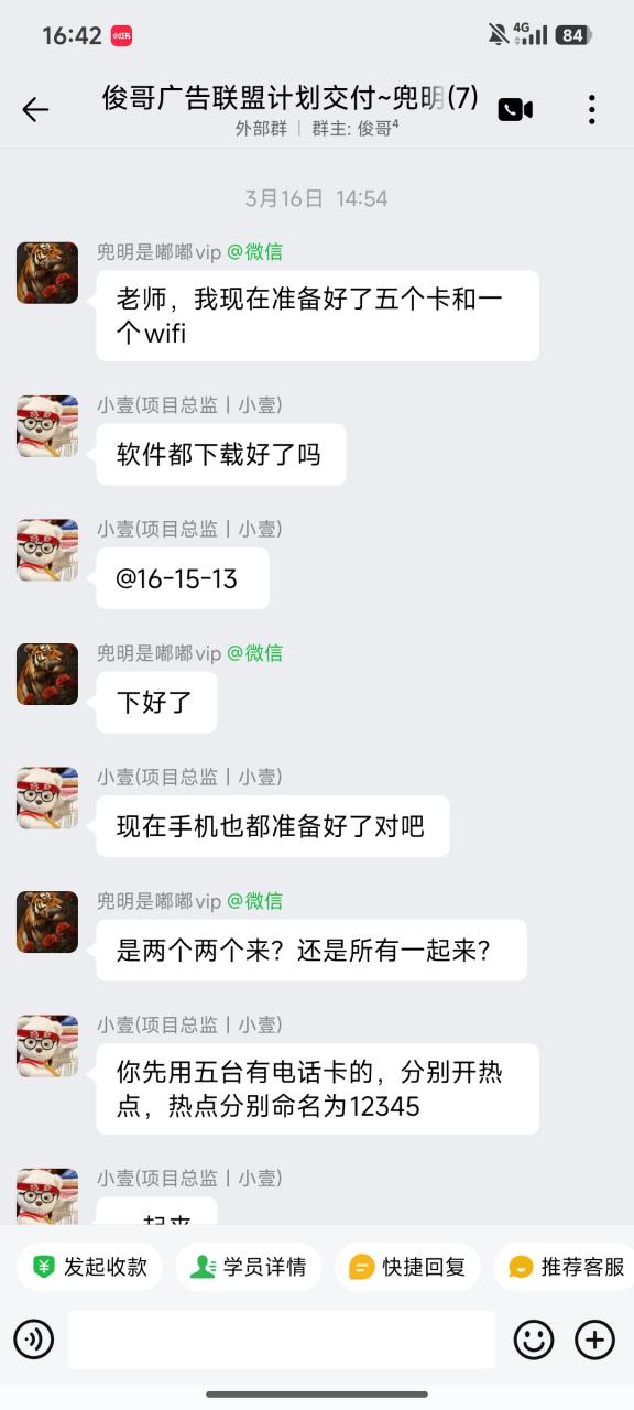 图片[11]-一位单天最高519.2268元学员成长记录-俊哥