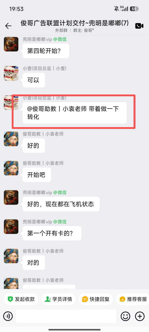 图片[46]-一位单天最高519.2268元学员成长记录-俊哥