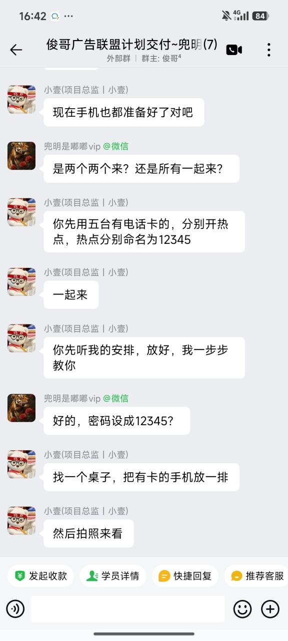 图片[12]-一位单天最高519.2268元学员成长记录-俊哥