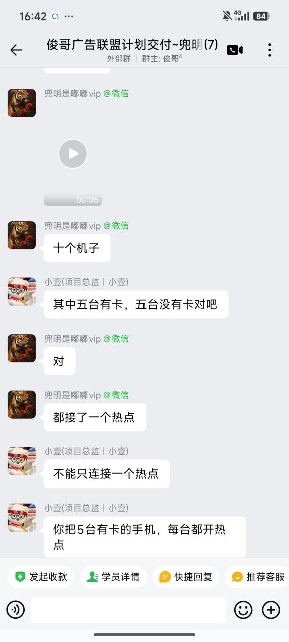 图片[13]-一位单天最高519.2268元学员成长记录-俊哥