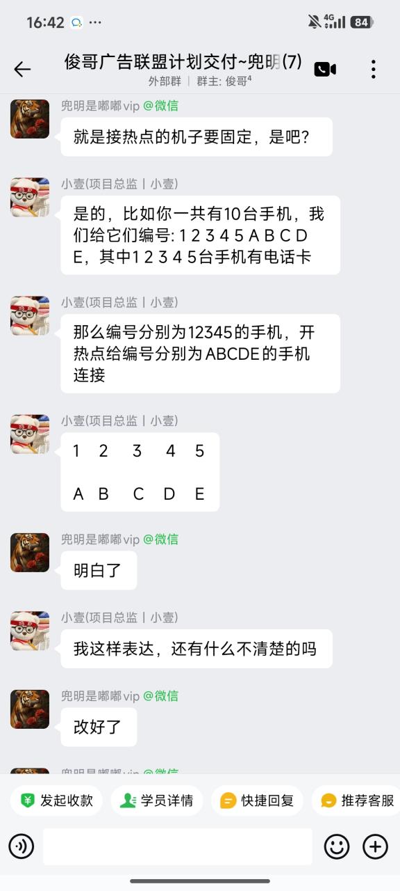 图片[14]-一位单天最高519.2268元学员成长记录-俊哥