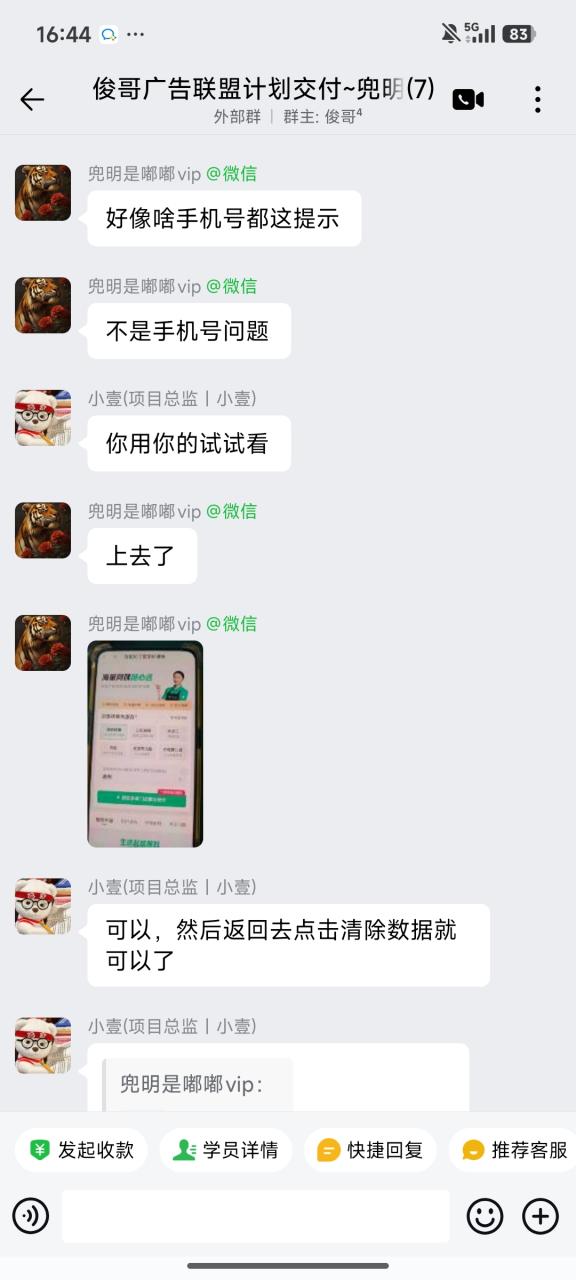 图片[16]-一位单天最高519.2268元学员成长记录-俊哥