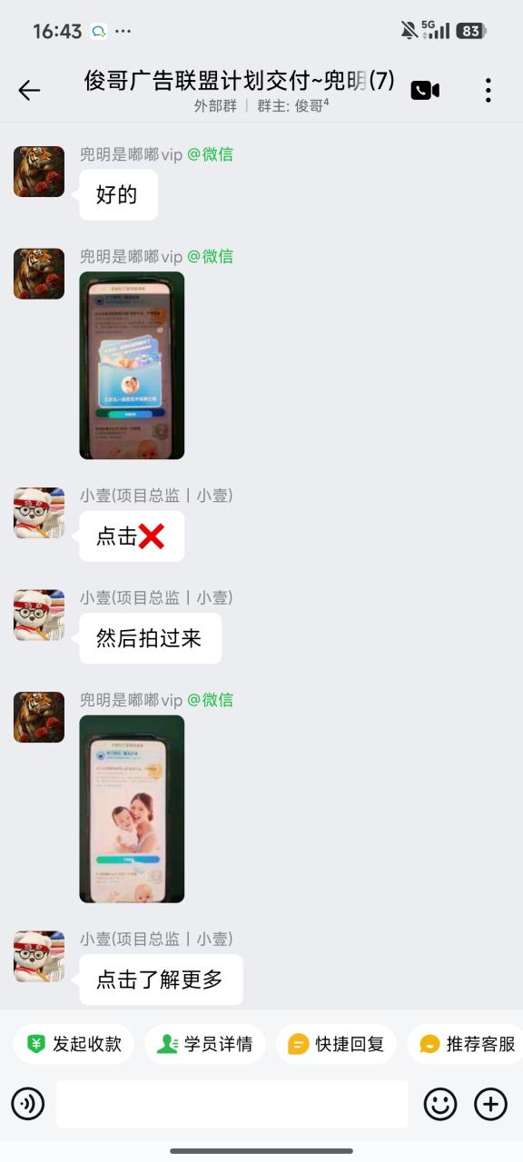 图片[18]-一位单天最高519.2268元学员成长记录-俊哥