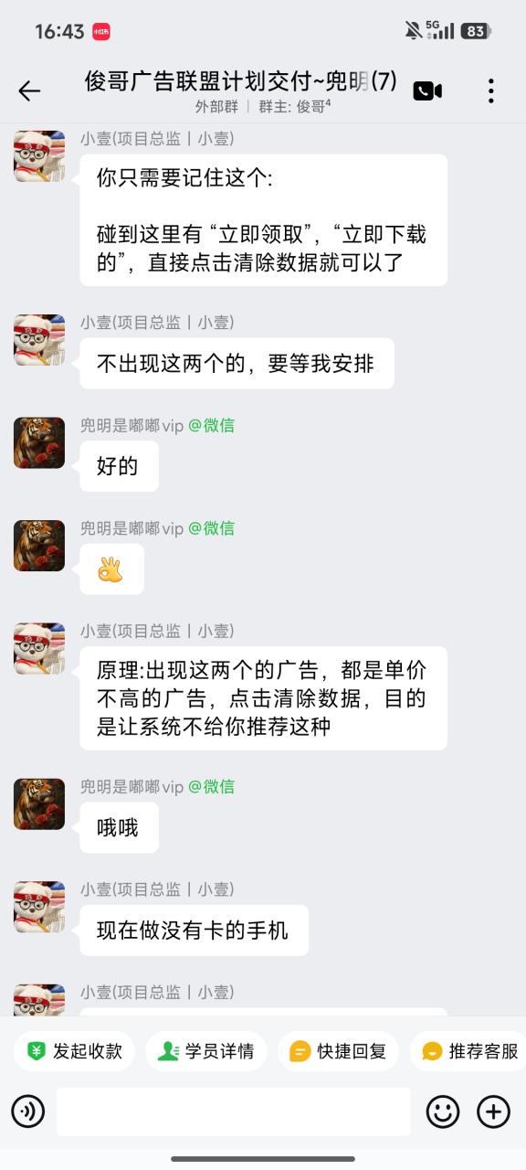 图片[19]-一位单天最高519.2268元学员成长记录-俊哥