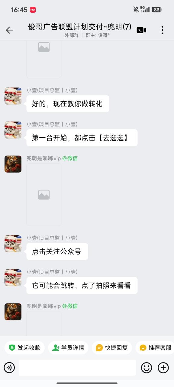 图片[20]-一位单天最高519.2268元学员成长记录-俊哥