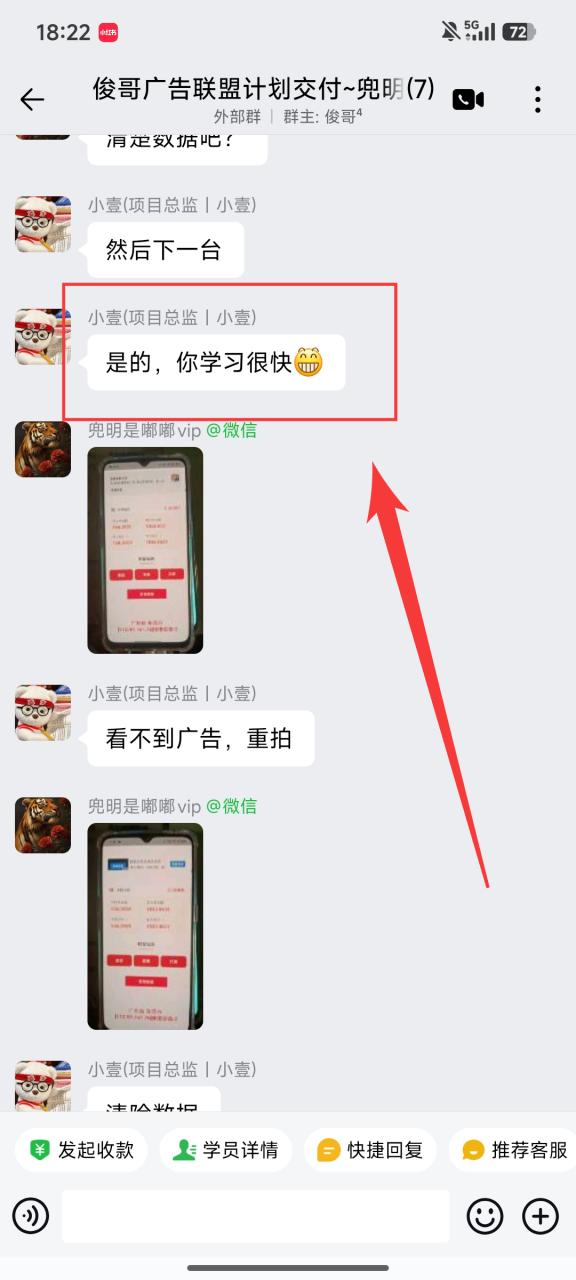 图片[22]-一位单天最高519.2268元学员成长记录-俊哥