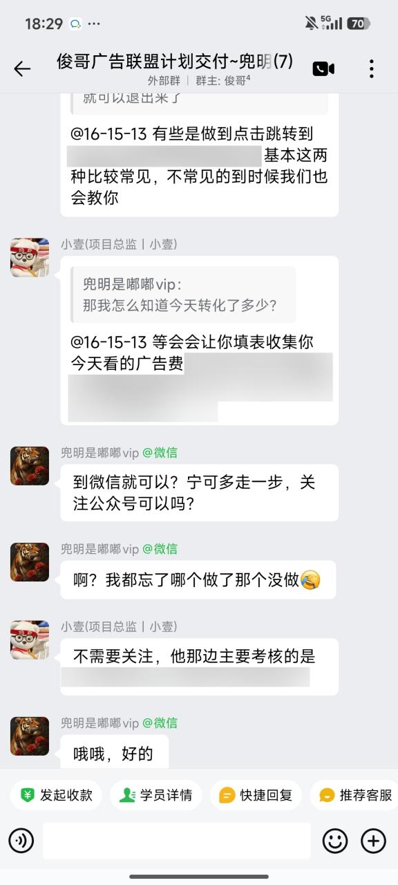 图片[26]-一位单天最高519.2268元学员成长记录-俊哥