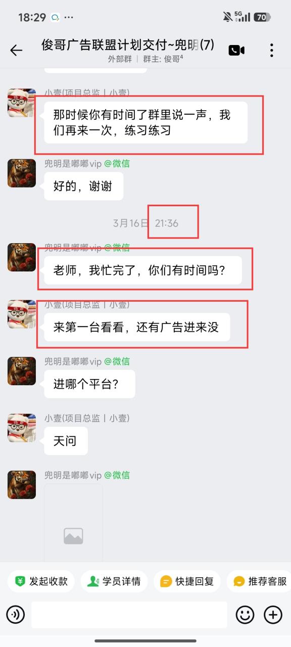 图片[27]-一位单天最高519.2268元学员成长记录-俊哥