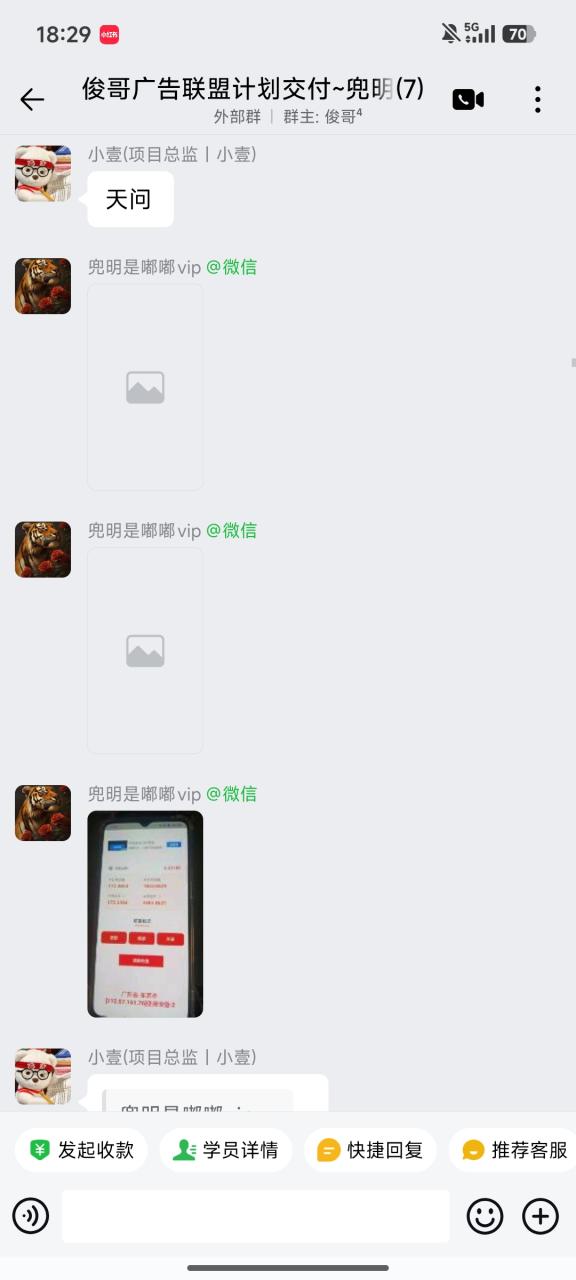 图片[28]-一位单天最高519.2268元学员成长记录-俊哥