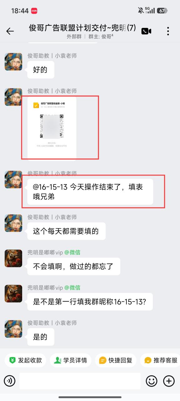 图片[29]-一位单天最高519.2268元学员成长记录-俊哥