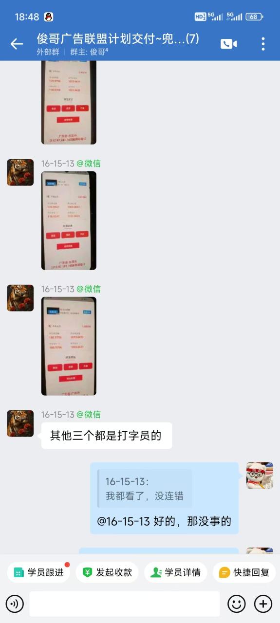 图片[31]-一位单天最高519.2268元学员成长记录-俊哥