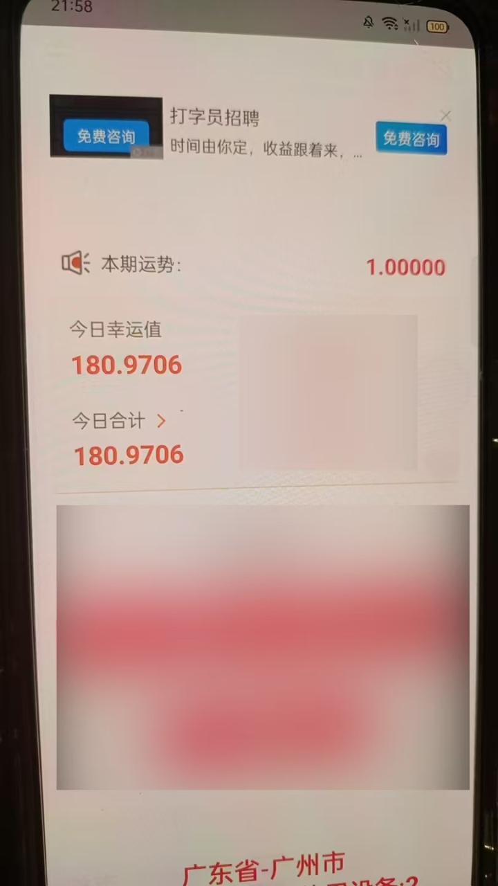 图片[32]-一位单天最高519.2268元学员成长记录-俊哥
