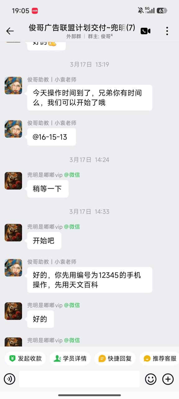 图片[33]-一位单天最高519.2268元学员成长记录-俊哥