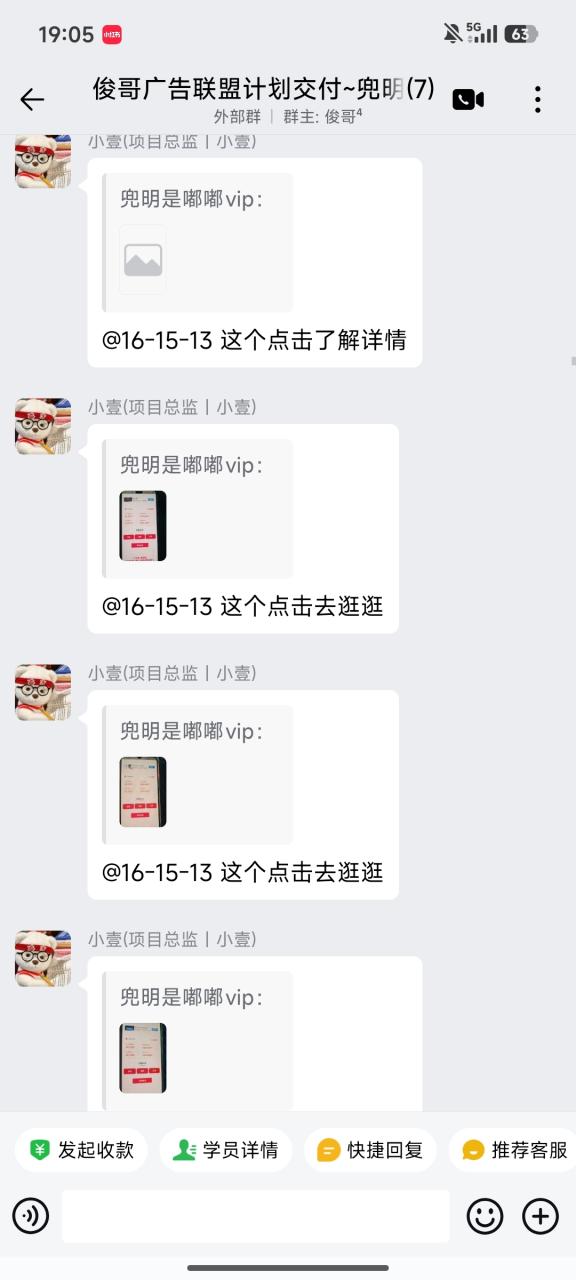 图片[34]-一位单天最高519.2268元学员成长记录-俊哥