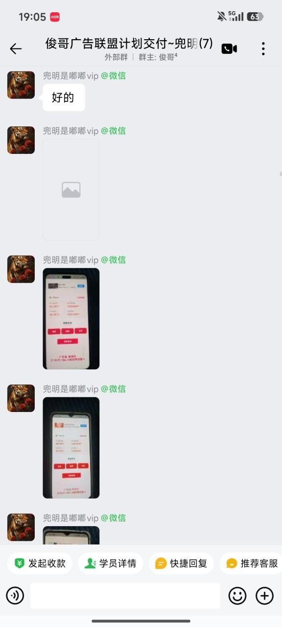 图片[35]-一位单天最高519.2268元学员成长记录-俊哥
