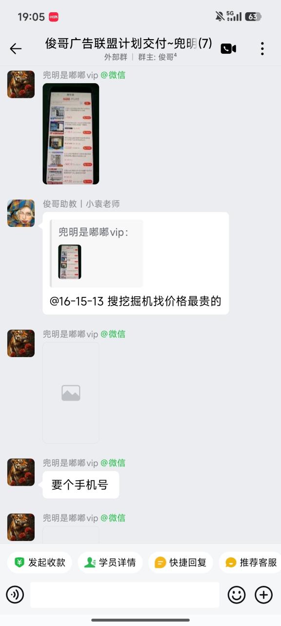 图片[36]-一位单天最高519.2268元学员成长记录-俊哥