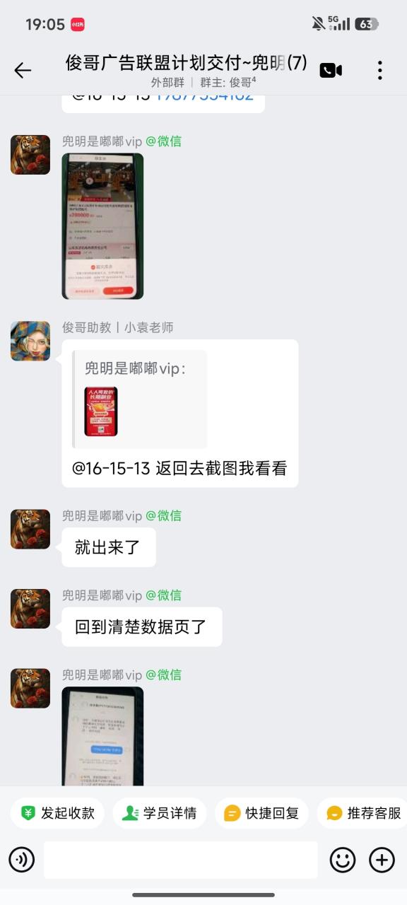 图片[37]-一位单天最高519.2268元学员成长记录-俊哥