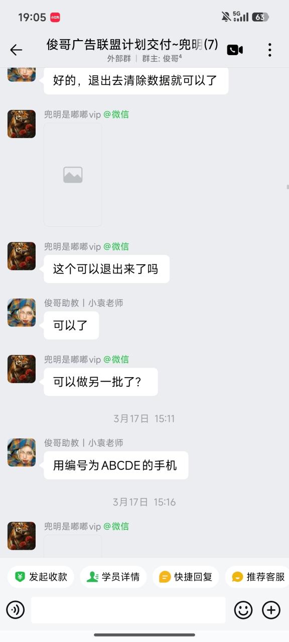 图片[38]-一位单天最高519.2268元学员成长记录-俊哥