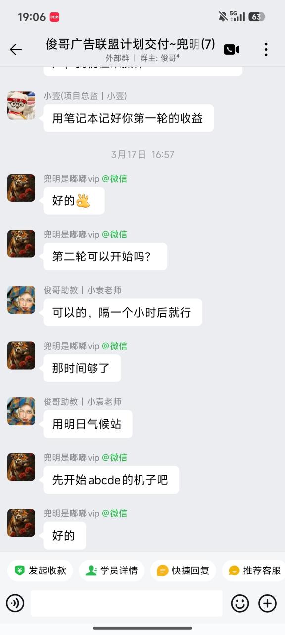 图片[39]-一位单天最高519.2268元学员成长记录-俊哥