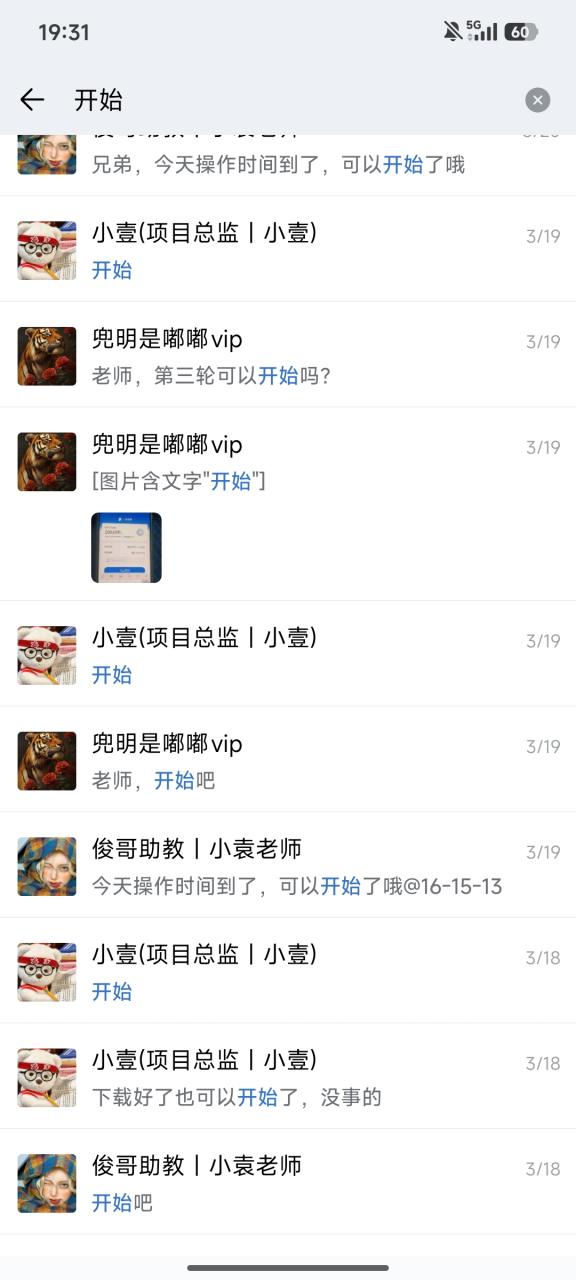 图片[42]-一位单天最高519.2268元学员成长记录-俊哥