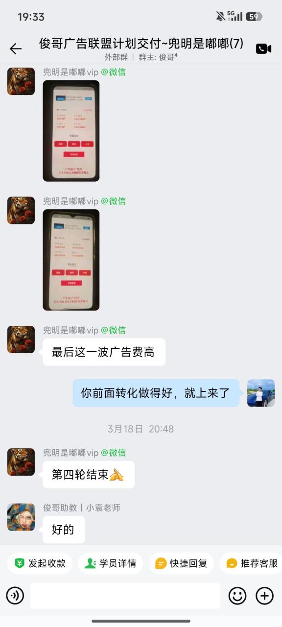 图片[43]-一位单天最高519.2268元学员成长记录-俊哥